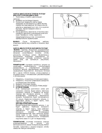 Страница 109