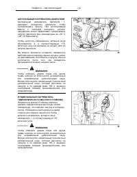 Страница 111