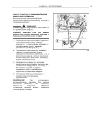 Страница 112