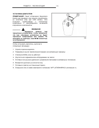 Страница 113