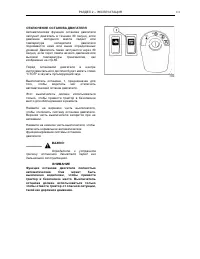 Страница 114