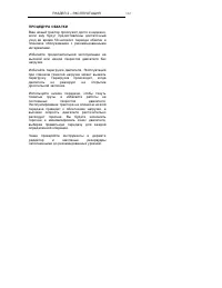 Страница 115