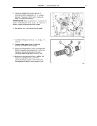 Страница 120
