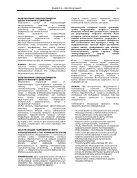 Страница 131