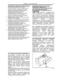 Страница 132