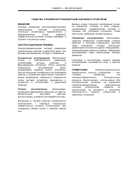 Страница 133