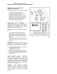 Страница 136