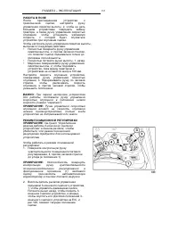 Страница 138