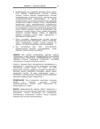 Страница 140