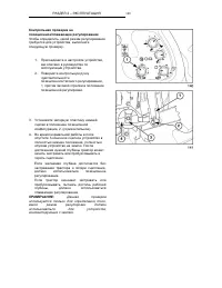 Страница 143