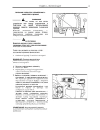Страница 144