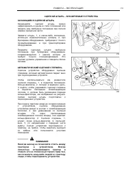 Страница 154