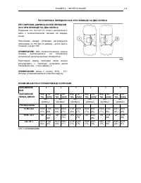 Страница 161