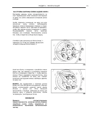 Страница 173