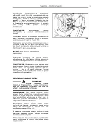 Страница 174