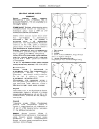 Страница 176