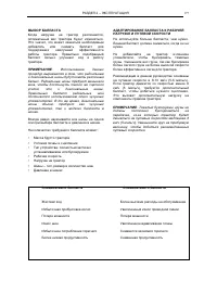 Страница 180