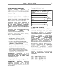 Страница 181