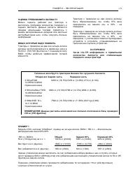 Страница 182