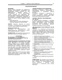 Страница 191