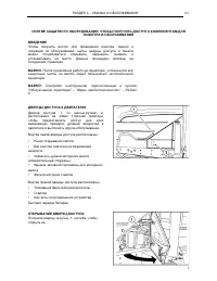 Страница 194