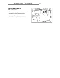 Страница 197