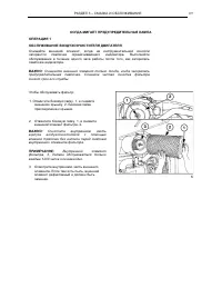 Страница 200