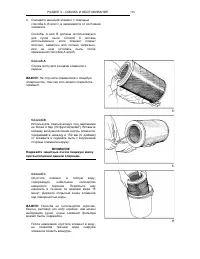 Страница 201