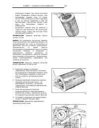 Страница 202