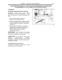 Страница 204