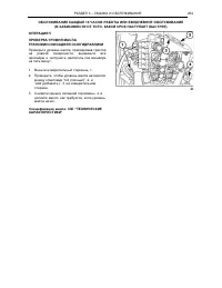 Страница 207