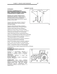 Страница 210