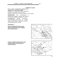 Страница 213