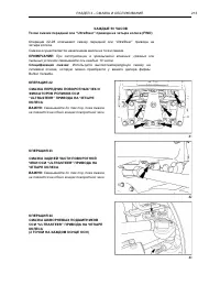Страница 216