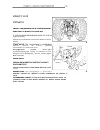 Страница 219