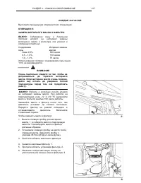 Страница 220