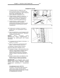 Страница 221