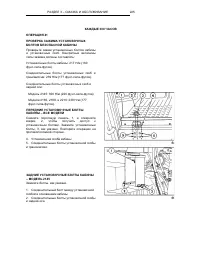 Страница 228