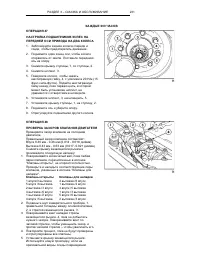 Страница 234