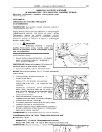 Страница 235