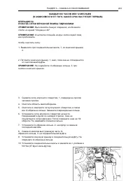 Страница 236