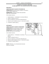 Страница 237