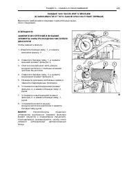 Страница 238