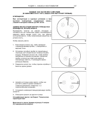 Страница 240