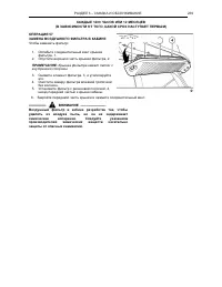 Страница 242