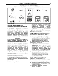 Страница 243