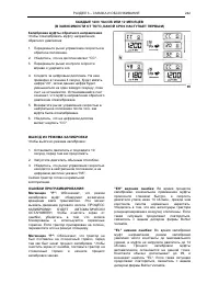 Страница 245