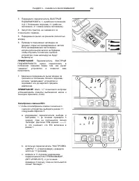 Страница 255