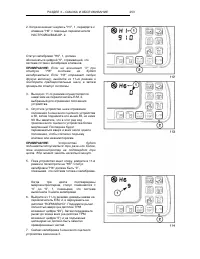 Страница 256