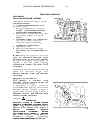 Страница 257
